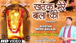 Khatak Mere Baba Ki Narendra Kaushik Full Song I Teri Sharan Mein Balaji [upl. by Noirod610]