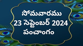 Today tithi23september2024today panchangamTelugu calender todayTelugu Panchangam Panchangam [upl. by Dal]