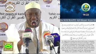 19 Imam Abdoulaye Koïta Tafsir de la sourate AnNoor Ramadan 2024 jour 19 le 29 mars 2024 [upl. by Teagan]