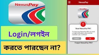 NexusPay Mobile App Error Problem Solve ll NexusPay App [upl. by Adnawyt]