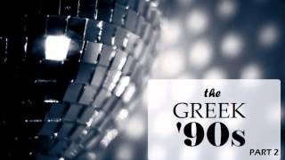 The Greek 90s Dance NonStopMix  OFFICIAL Part 2 [upl. by Bilicki888]