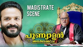 Punyalan Agarbathis  Magistrate Scene  Sunil Sukhada  Jayasurya [upl. by Berte686]