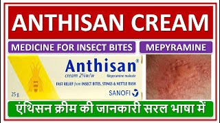 ANTHISAN CREAM MEDICINE FOR INSECT BITES MEPYRAMINE MALEATE एंथिसन क्रीम की जानकारी सरल भाषा में [upl. by Gipson]