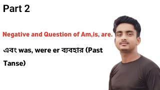 Negative and Question of am is are and be verb past tense  ruhelsabji550 [upl. by Strander]