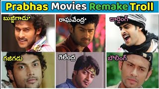 Telugu movies Remake in Bengali Spoof  Hilarious Comedy Edition  prabhas  VKV TROLL [upl. by Adnoloy]