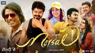 Mersal Full Movie In Hindi Dubbed  Thalapathy Vijay  Samantha  Kajal  Nithya  Facts amp Review HD [upl. by Ynoyrb]