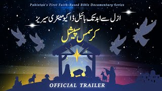 Official Trailer  Azal Se Abad Tak Christmas Documentary Urdu  Hindi [upl. by Honor]