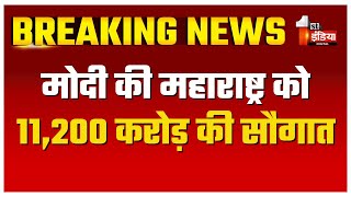 PM Modi की महाराष्ट्र को 11200 करोड़ की सौगात कई परियोजनाओं का किया उद्घाटन और शिलान्यास [upl. by Navnod463]