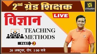 Science Teaching Methods Part 2  विज्ञान शिक्षण विधियाँ भाग 2 For 2nd Grd Exams  By Ankit Sir [upl. by Bennink934]