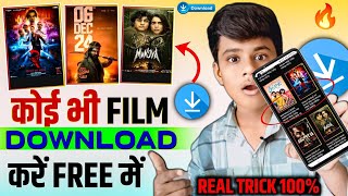 🎞 New Best Movies Download App  Movie Download Website  New Movie Download Kaise Karen  New Movie [upl. by Sarine]