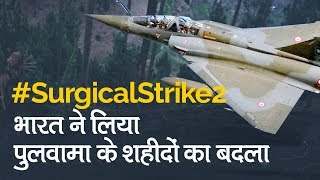 SurgicalStrike2  Indian Air Force Strikes After Pulwama Attack [upl. by Anile316]