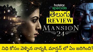 Mansion 24 Web Series Review Telugu  Mansion 24 Telugu Review  Mansion 24 Review  Mansion 24 [upl. by Wamsley]