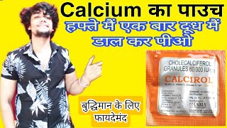 CALCIROL SACHET Review  Calcium pouch price uses wholesale  Goel Pharmacy [upl. by Francine]