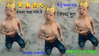 kailashcomedyहंसना शक्त मना है comedy comedyकॉमेडी kailashcomedy funny Hansi maja funny video [upl. by Nylyak192]