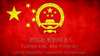 The Internationale Mandarin 国际歌：普通话版 Rock [upl. by Elbertina]