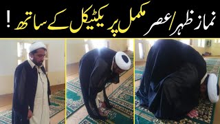 Tahajjud ki Namaz ka Tarika in Hindi  tahajjud ki namaz padhne ka tarika  islamic world [upl. by Etnauq542]