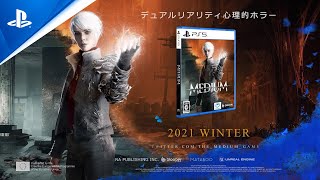 『The Medium』PS5版発売決定 トレーラー [upl. by Armillas36]