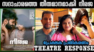 Neeraja movie Review  Neeraja movie theatre response  Neeraja movie public review [upl. by Geralda]