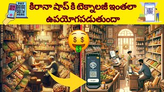 How technology is changing kirana shop business  business ideas telugu businessideas [upl. by Kimberly555]