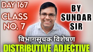 DISTRIBUTIVE ADJECTIVE  विभागसुचक विशेषण  BY SUNDAR SIR😁😀DAY 167 [upl. by Allenotna]