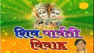 Shiv Parvati Vivah By Mithai Lal Chakraborty Full Video Song I Shankar Vivah [upl. by Oemor]