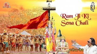 Ram Ji Ki Sena Chali  Ravindra Jains Ram Bhajans [upl. by Sadowski571]