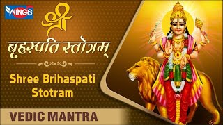 Shri Brihaspati Stotram  श्री बृहस्पति स्तोत्रम  Powerful Mantra  Vedic Mantra bhajanindia [upl. by Aklam]