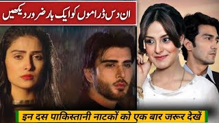 Top 10 Heart Touching Pakistani Dramas  Best Pakistani Dramas [upl. by Gladstone]