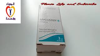 دواء فعال جدا لعلاج فطريات الأظافر Mycoster Solution [upl. by Zacharias245]