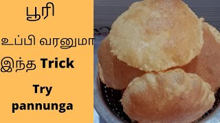 how to make poori recipe in tamilபூரி செய்வது எப்படி [upl. by Kcirdot836]