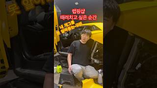 아벤타도르 30대 넘게 작업했지만 저 볼트 저 볼트… 매번 두려운 순간 [upl. by Lladnew]