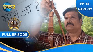 CRIME INVESTIGATION FORCE  CIF  EP14 PART2  NEW SHOW  DANGAL 2 [upl. by Zile]