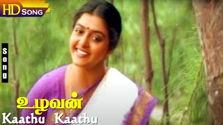 kaathu kaathu dhinam kaathu HD  KSChithra  Banupriya  Prabu  Tamil Melody Songs [upl. by Evelc904]