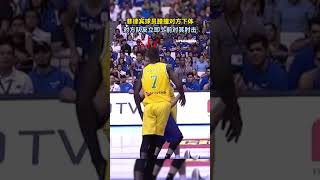 菲律宾球员膝撞对方下体，对方队友立即上前对其肘击 sports shorts fighting [upl. by Len]