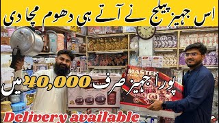 Jahez package in karachi  Crockery Wholesale Market  dinner set  non stick [upl. by Lebatsirc]