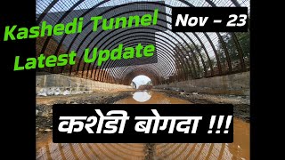 Kashedi Tunnel Nov 2023 Update  कशेडी बोगदा  Mumbai Goa Highway Update  Kashedi Bogada [upl. by Lipski]