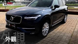 Volvo XC90 T5 Momentum試駕 ─《KingAutos 國王車訊》 [upl. by Shanks]