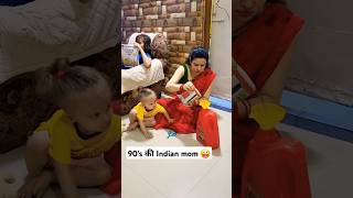 90s की Indian mom 😜😂 shorts youtubeshorts funny comedy shorysvideo comedyvideos shortsfeed [upl. by Onitsuj984]