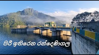 පිරී ඉතිරෙන රන්දෙණිගල  Randenigala Dam [upl. by Casavant]