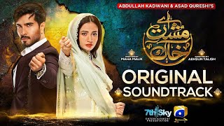 Aye MushteKhaak  Full OST  Shani Arshad  Yashal Shahid  Feroze Khan  Sana Javed  Har Pal Geo [upl. by Ssej601]