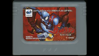 Ultraman Legendary Giant of Light  Beats SIMS  Bandai  Sega Saturn  1996 [upl. by Astred]