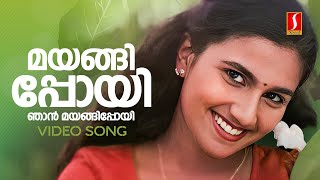 Mayangi Poyi Njan Mayangi Poyi Video Song  Nottam  KS Chithra  M Jayachandran  Kaithapram [upl. by Cheung]