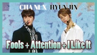 Special Stage 찬희 X 현진CHA NI X HYUN JIN  Fools  Attention  I Like It [upl. by Estren]