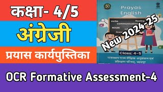 कक्षा 45 अंग्रेजी OCR Formative Assessment 4  Class 45 English Worksheet  Kaksha 45 Angreji [upl. by Tommie]