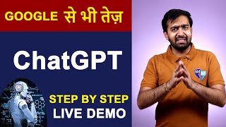 ChatGPT Tutorial in HINDI  What is Chat GPT amp How To Download ChatGPT in Mobile Phone  Live DEMO [upl. by Monson]