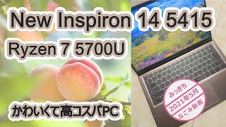 Dell New Inspiron 14 5415 Ryzen7 5700U Peach Dust かわいくて高コスパPCの紹介 [upl. by Frechette]