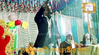 নাবির সনে নতুন একটি নাত সোরিফ [upl. by Ynohtnael]