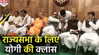 CM Adityanath ने घर बुलाकर MLA को सिखाया RS Election में Vote डालने का हुनर [upl. by Peters]