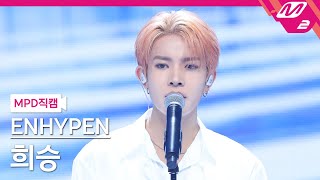 MPD직캠 엔하이픈 희승 직캠 4K Hundred Broken Hearts ENHYPEN HEESEUNG FanCam  MCOUNTDOWN2024718 [upl. by Burtis210]