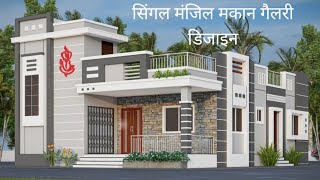 Ground Floor Front Elevation Design  Beautiful Front Elevation Design  25x60 Corner House Naksha [upl. by Assiron]